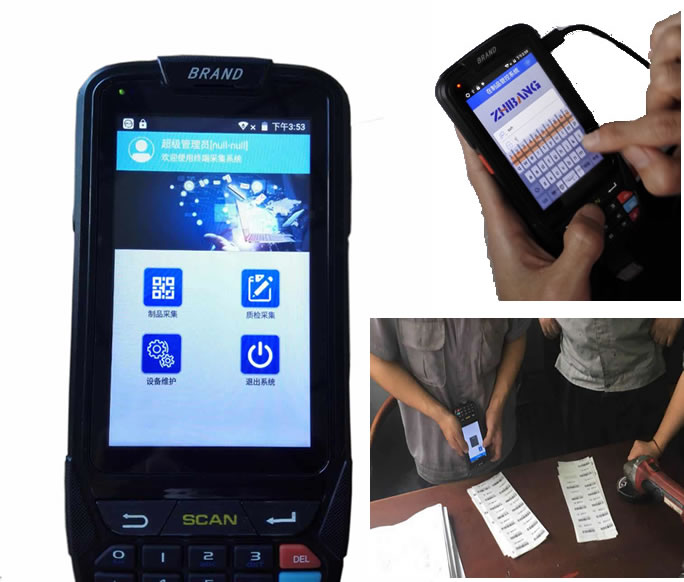 工业APP